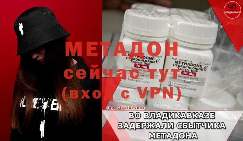 Метадон methadone  даркнет сайт  Новокубанск 